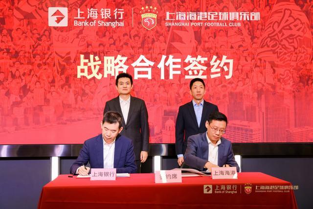 电竞世界杯-金融+体育跨界联动，上海银行与海港俱乐部联名战略合作